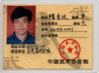Zertifikat ShanDong WuShu Association